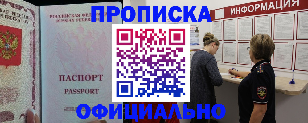прописка для военкомата в Верхней Пышме