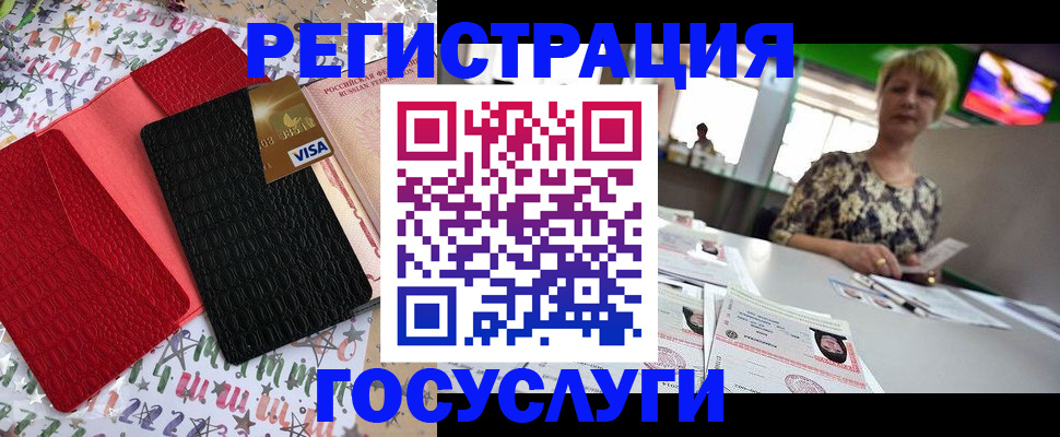 временная регистрация в Верхней Пышме