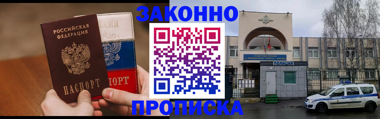 прописка ребенка в Верхней Пышме