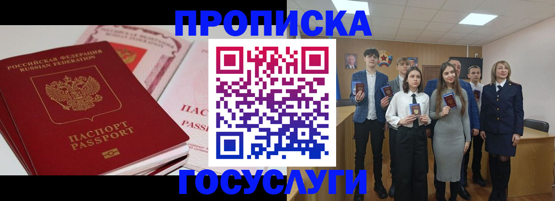 прописка для военкомата в Верхней Пышме