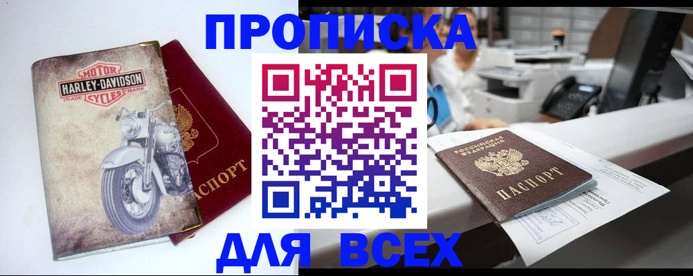 временная регистрация в квартире в Верхней Пышме