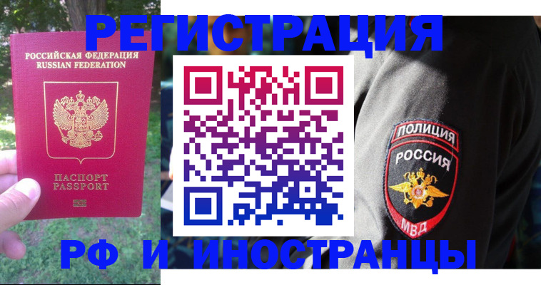 временная регистрация госуслуги в Верхней Пышме