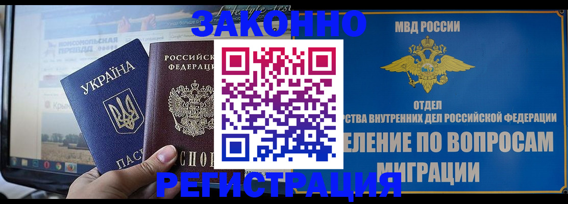 временная прописка в Верхней Пышме