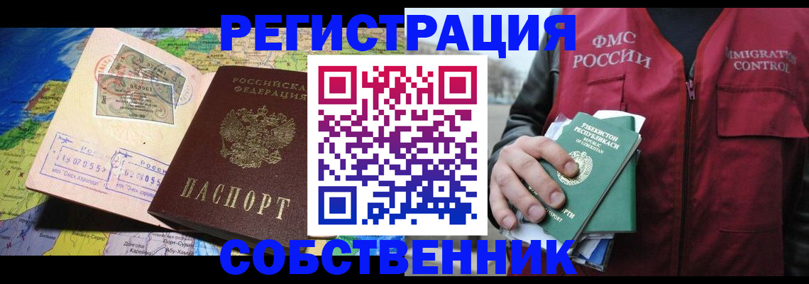 прописка для работы в Верхней Пышме