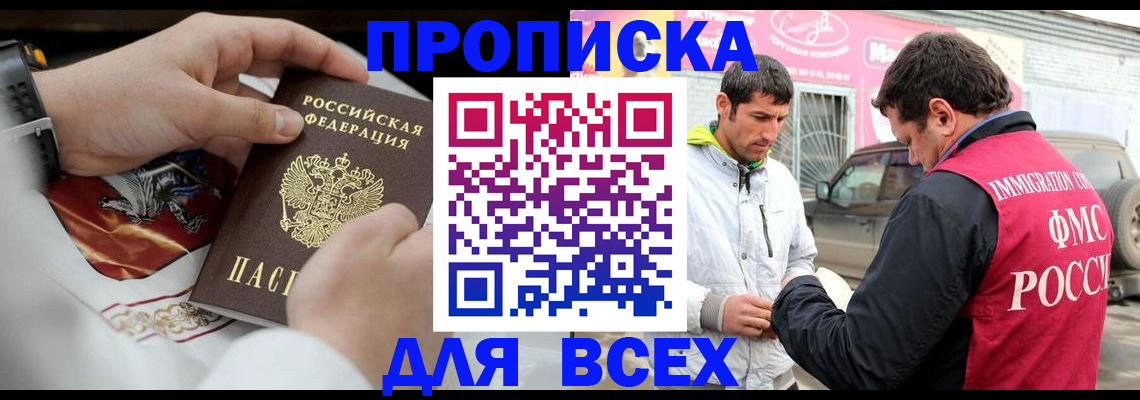 прописка гарантия в Верхней Пышме